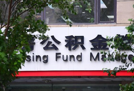 喀什公积金咋取出来（怎么取住房公积金里的钱）
